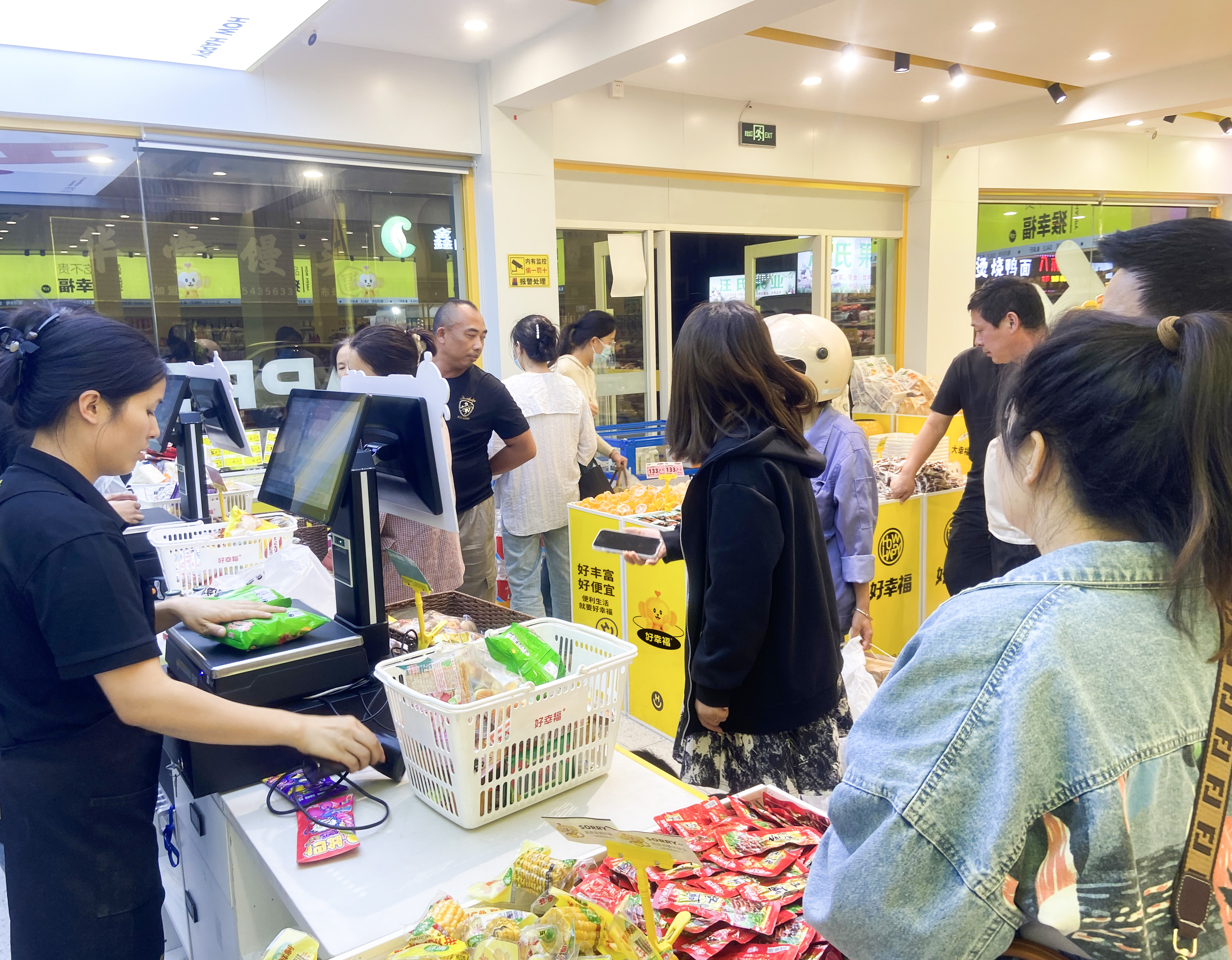 好幸福便利店的发展历程与品牌理念(图1)