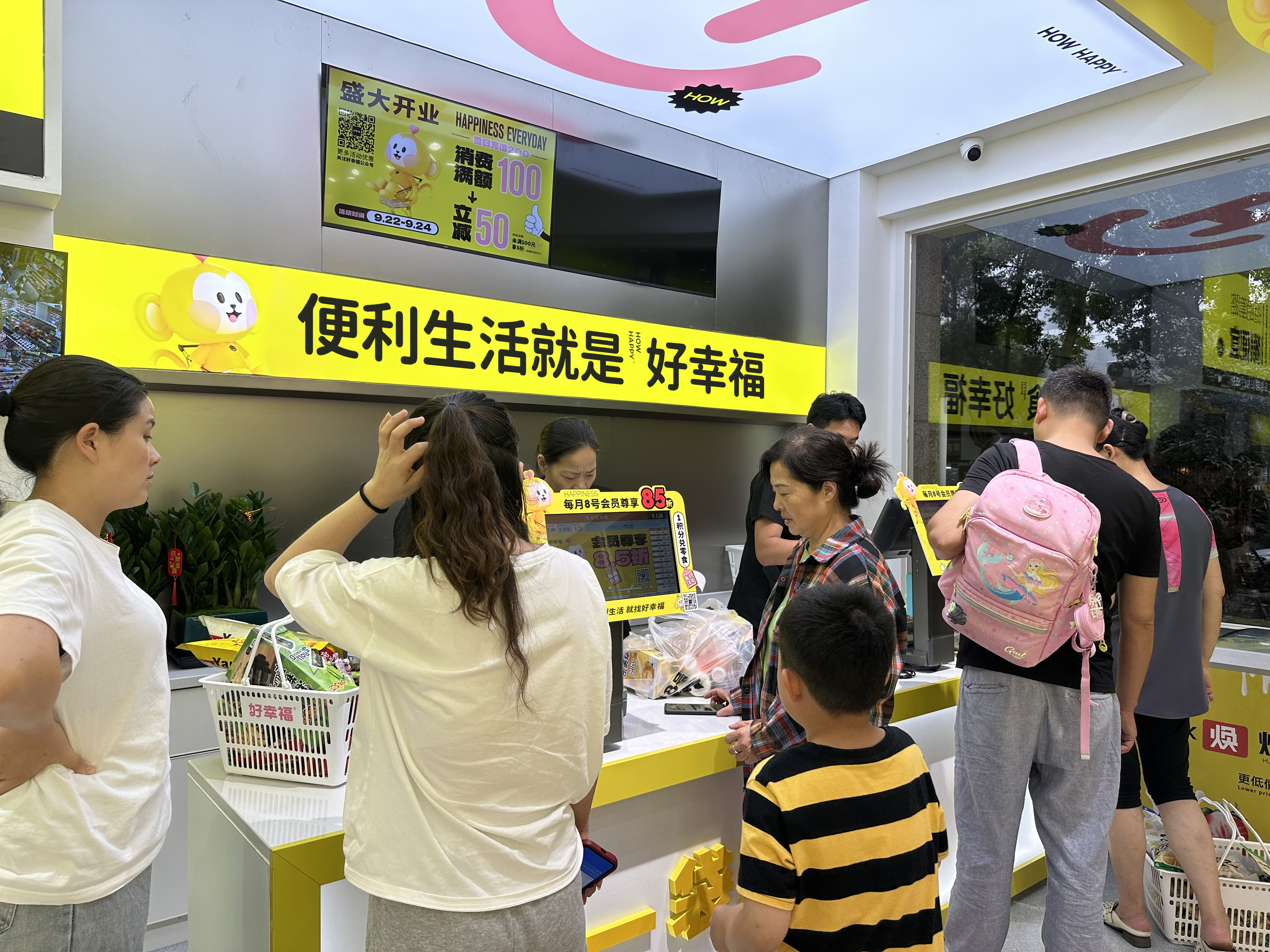 好幸福便利店如何打造“社区好邻居”形象(图1) 好幸福便利店如何打造“社区好邻居”形象(图1)