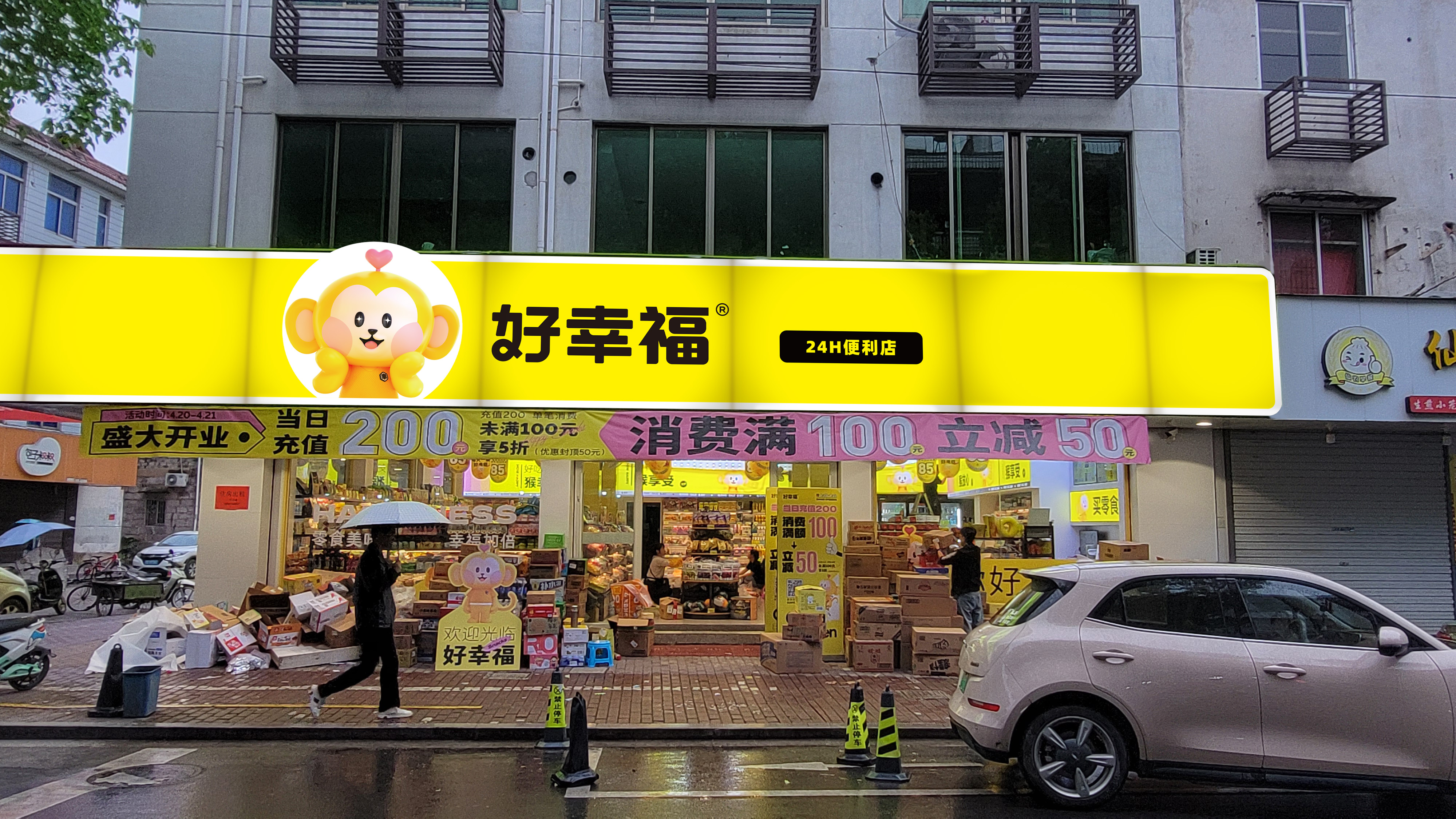 好幸福便利店如何筛选优质供应商(图1)
