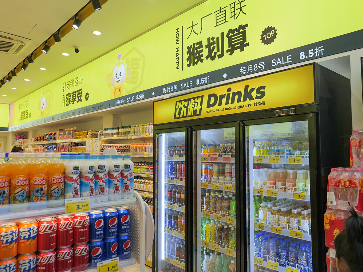 好幸福便利店的特色性便利定位(图1)