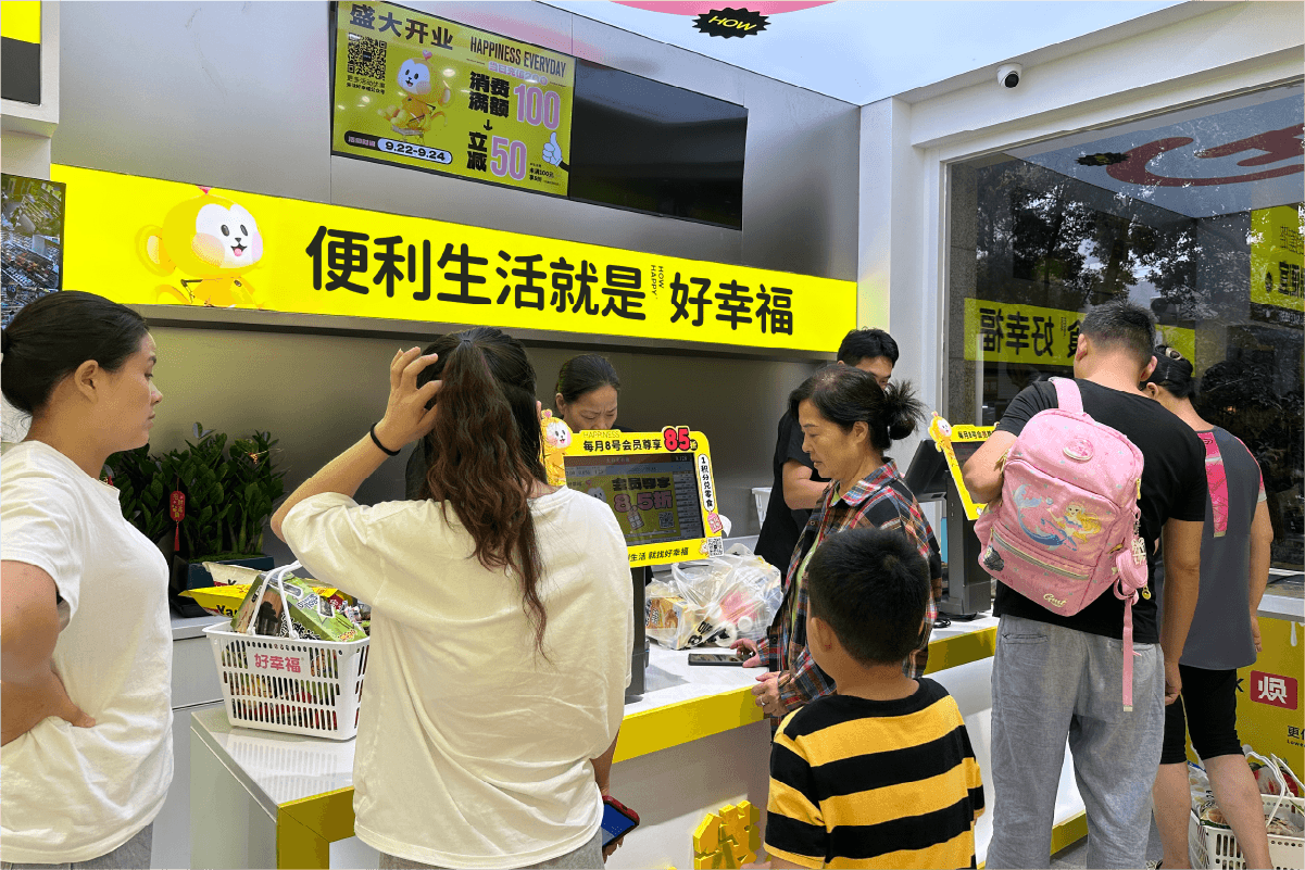 如何运营好一家好幸福便利店：从选品到服务的成功秘诀(图1)