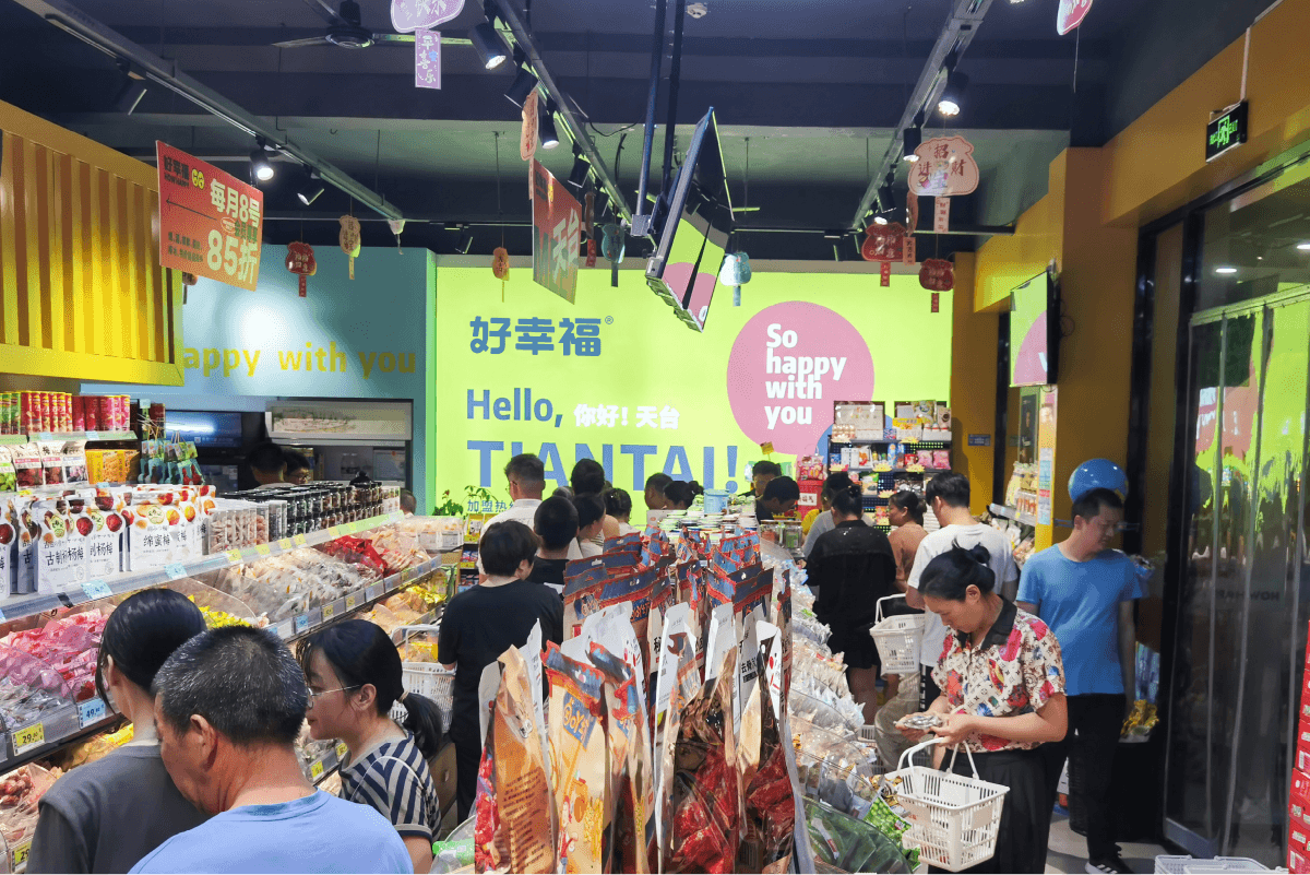 好幸福便利店开店有什么政策福利(图1)