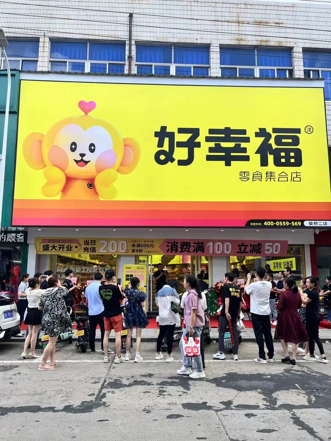 好幸福便利店从选品到服务，3招抓住顾客心！(图1)