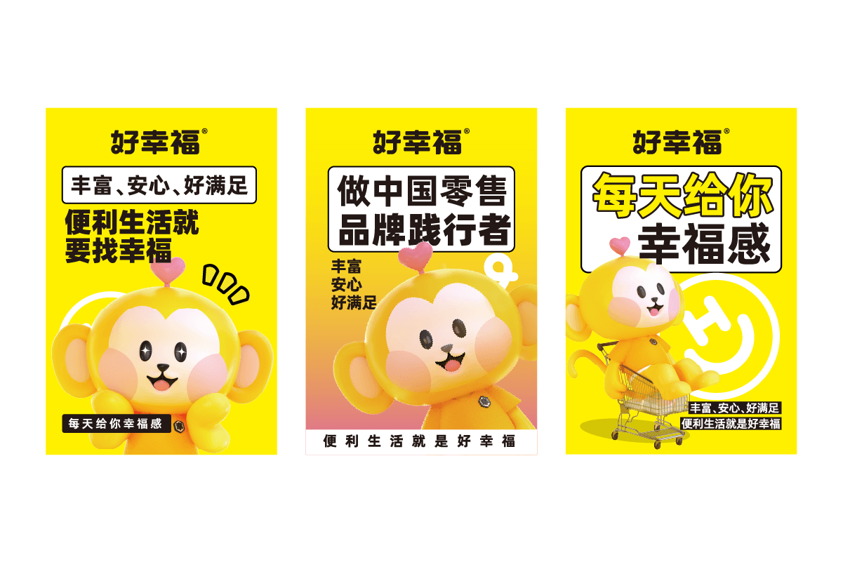 好幸福便利店：小投入大回报，加盟创业优选(图1)