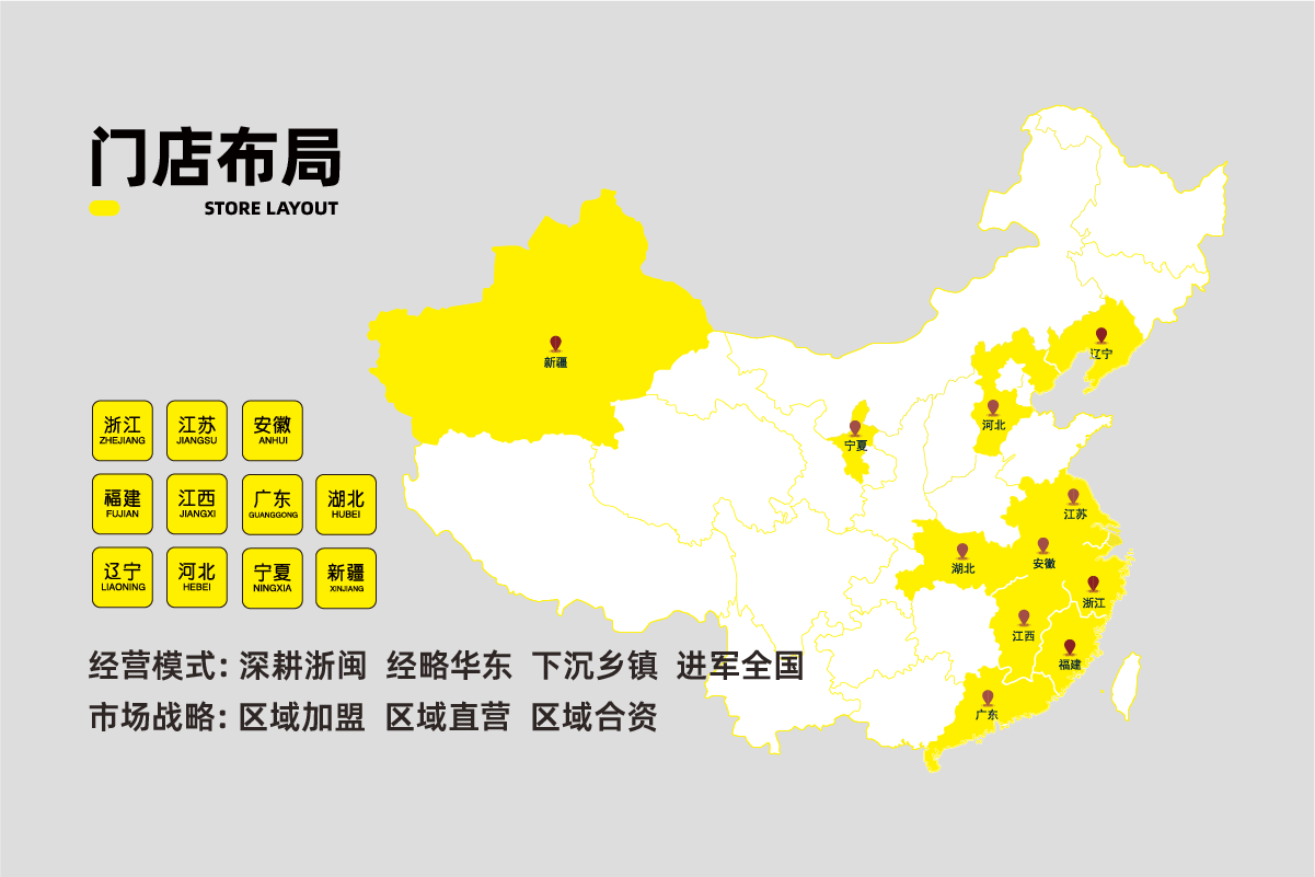 加盟好幸福便利店，解锁小本创业高收益密码(图1)