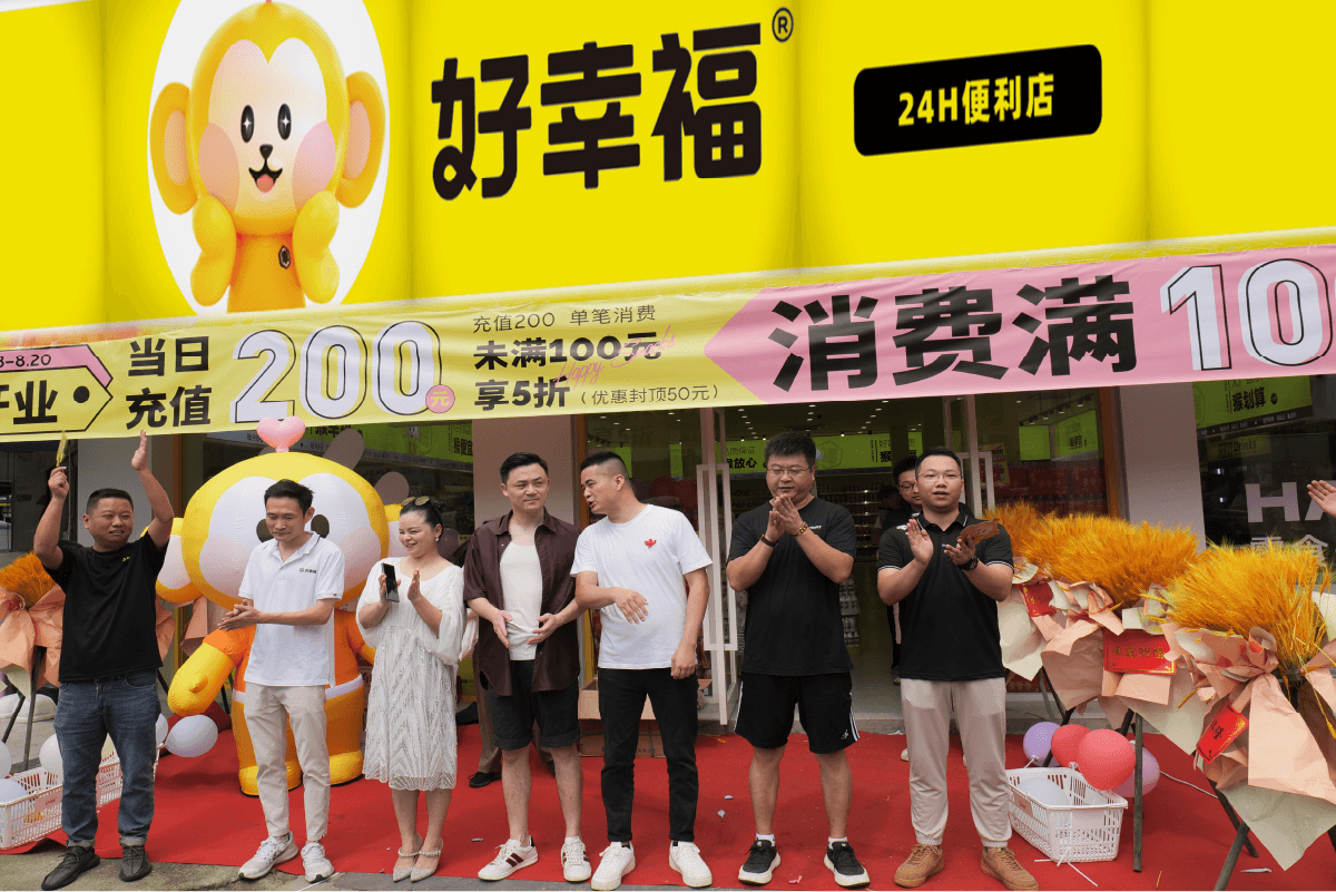好幸福便利店：不止是生活补给站，更是创业者的财富风口(图1)