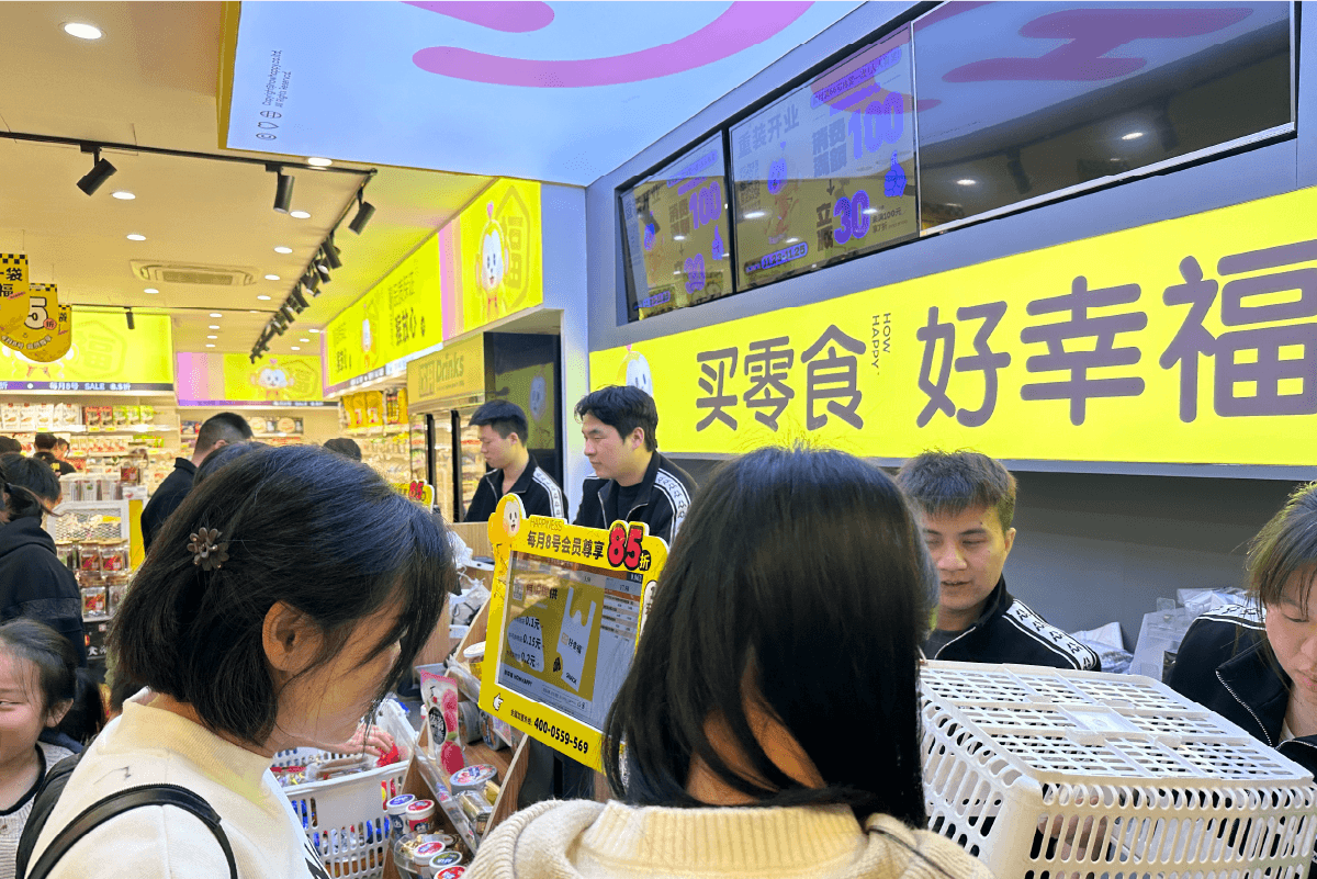 好幸福便利店加盟：小门店里的大商机，解锁创业新可能(图1)